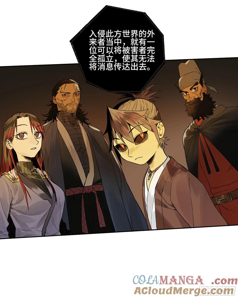 传武 第353话 第三卷 40 人间如狱 第34页