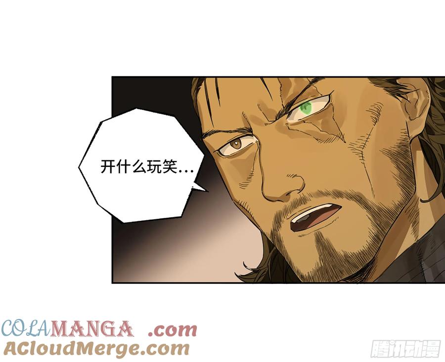 传武 第353话 第三卷 40 人间如狱 第31页