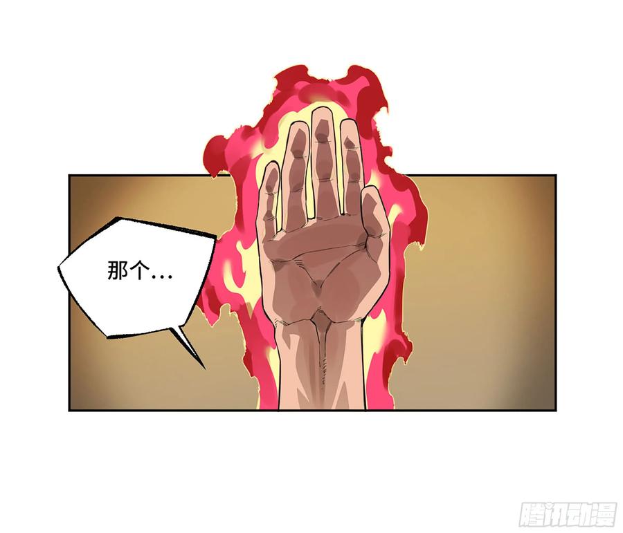 传武 第353话 第三卷 40 人间如狱 第21页