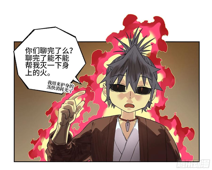 传武 第353话 第三卷 40 人间如狱 第23页