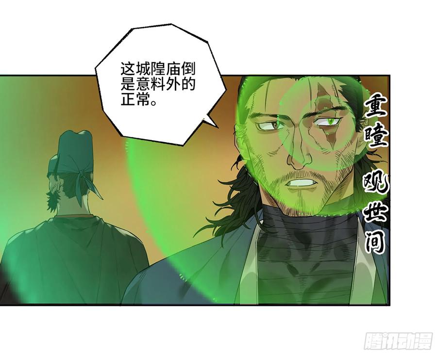 传武 第353话 第三卷 40 人间如狱 第26页