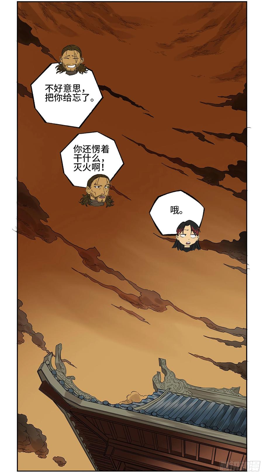 传武 第353话 第三卷 40 人间如狱 第24页