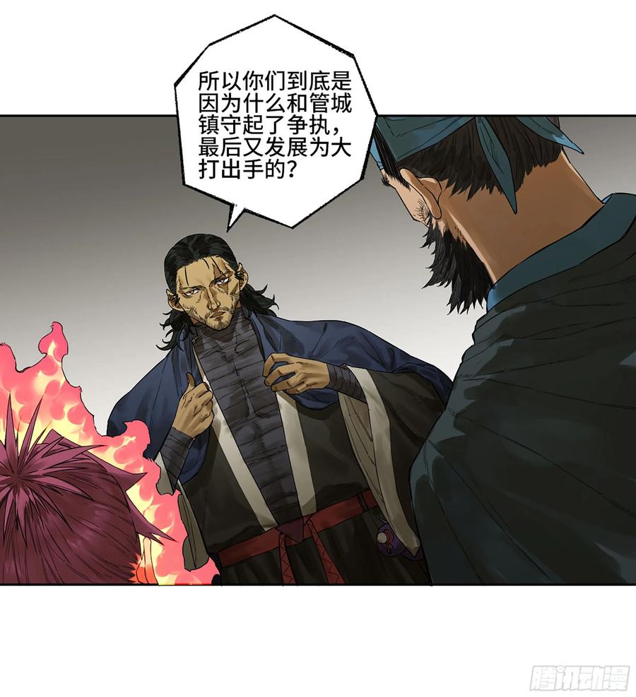 传武 第353话 第三卷 40 人间如狱 第9页