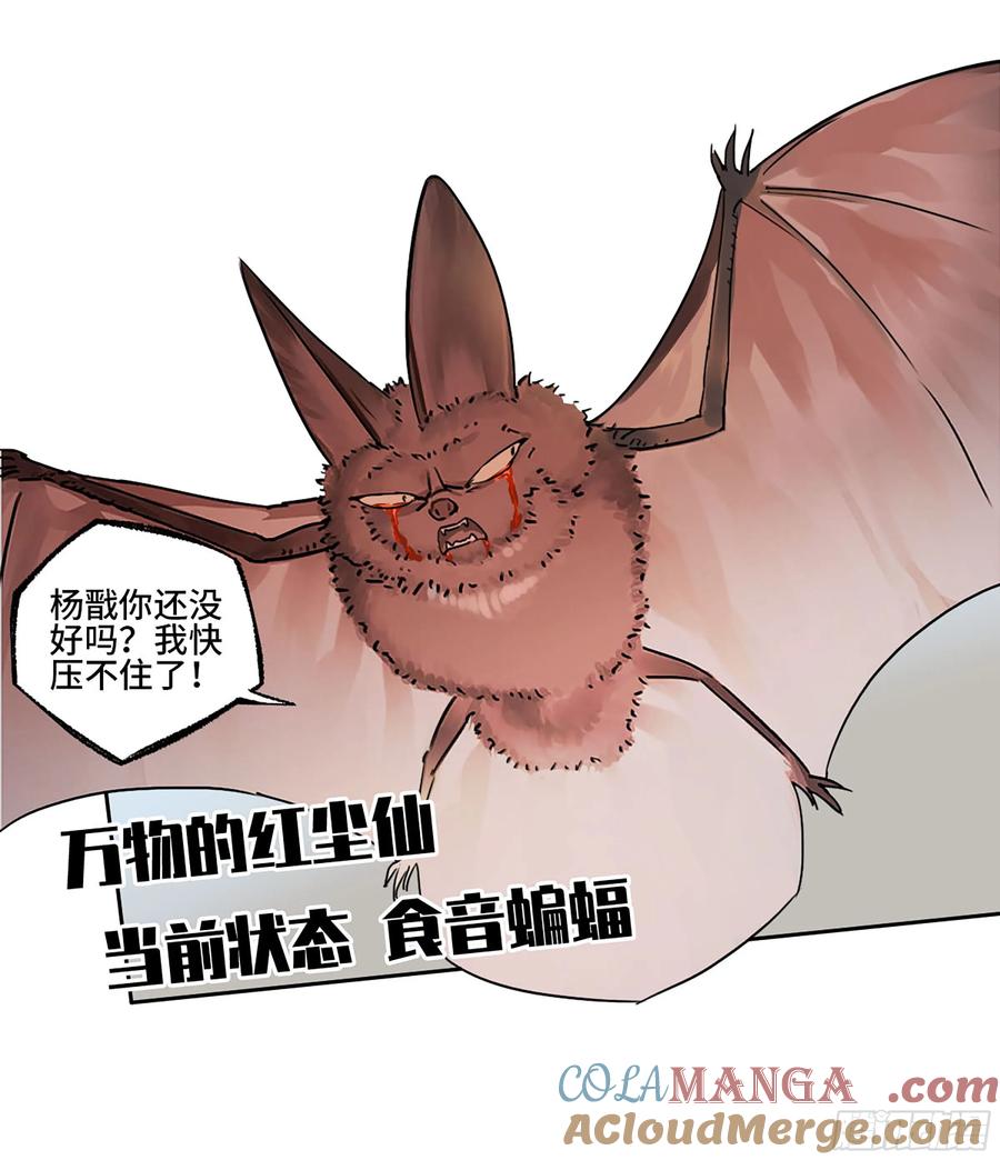 传武 第353话 第三卷 40 人间如狱 第46页