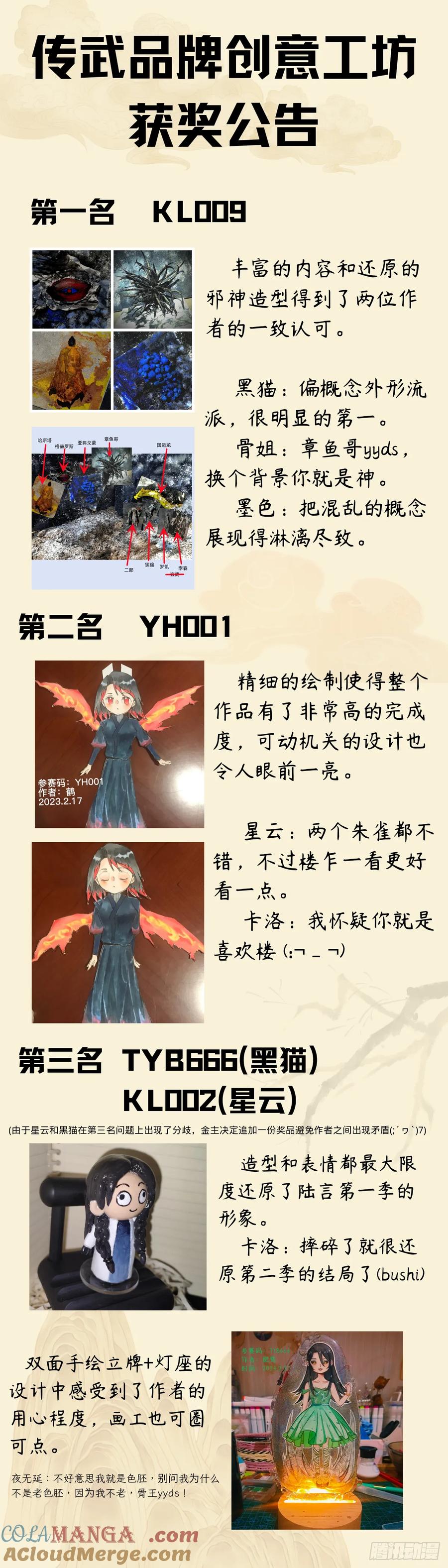 传武 第354话 第三卷 41 人间如狱 二 第52页