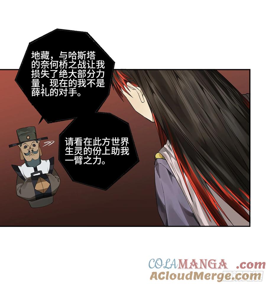 传武 第354话 第三卷 41 人间如狱 二 第28页