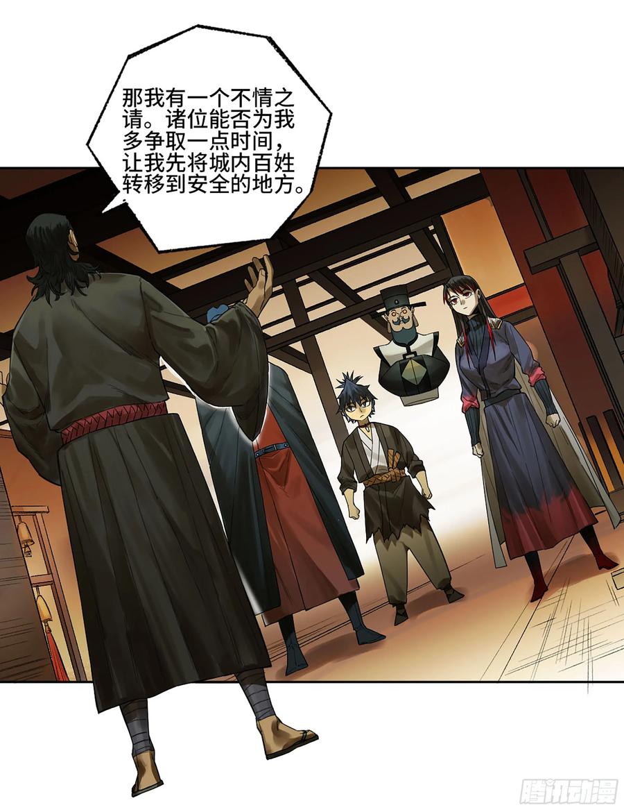 传武 第354话 第三卷 41 人间如狱 二 第41页