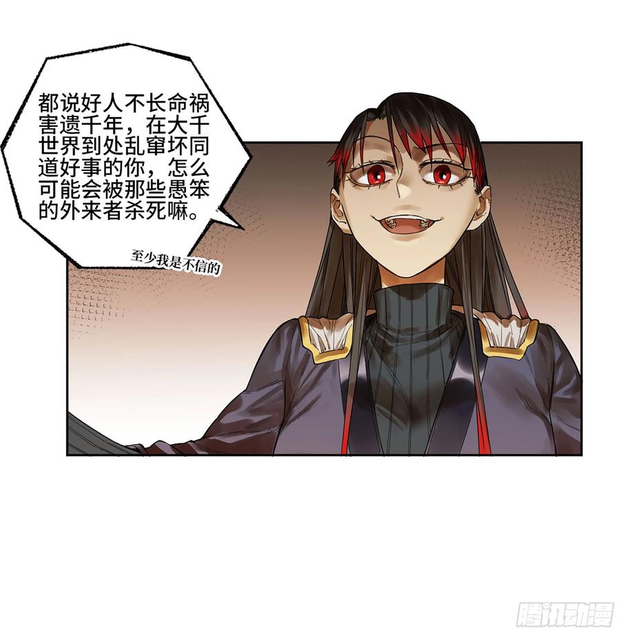 传武 第354话 第三卷 41 人间如狱 二 第14页