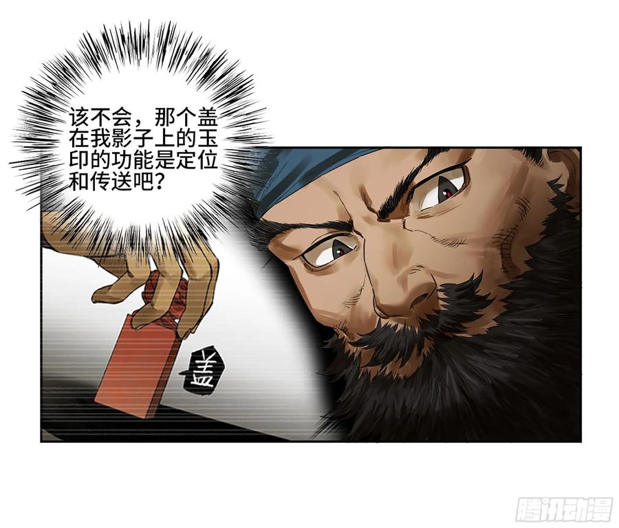 传武 第354话 第三卷 41 人间如狱 二 第11页