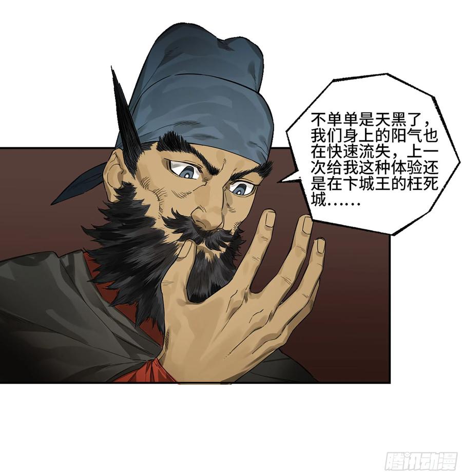 传武 第354话 第三卷 41 人间如狱 二 第23页