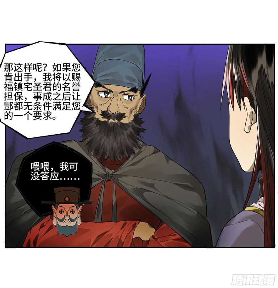 传武 第354话 第三卷 41 人间如狱 二 第33页
