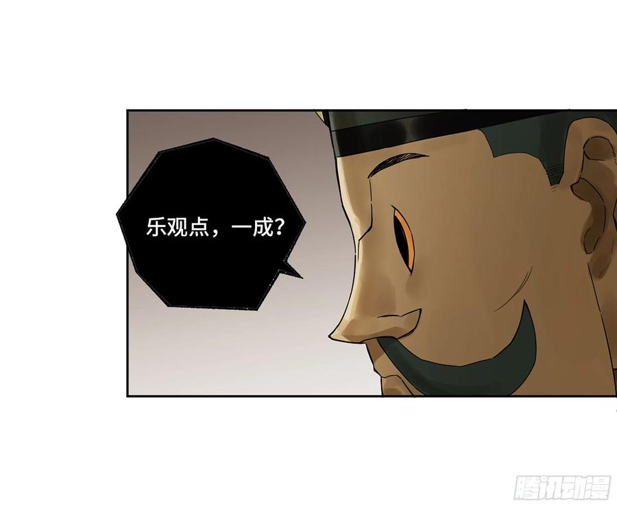 传武 第354话 第三卷 41 人间如狱 二 第39页
