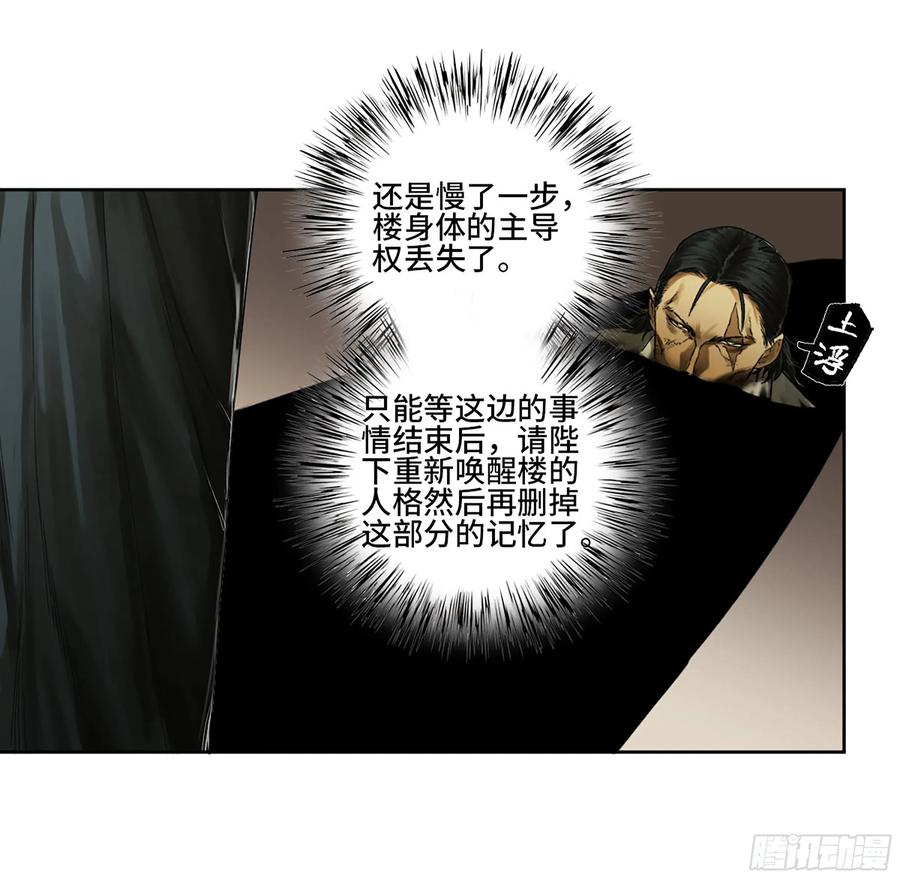 传武 第354话 第三卷 41 人间如狱 二 第9页