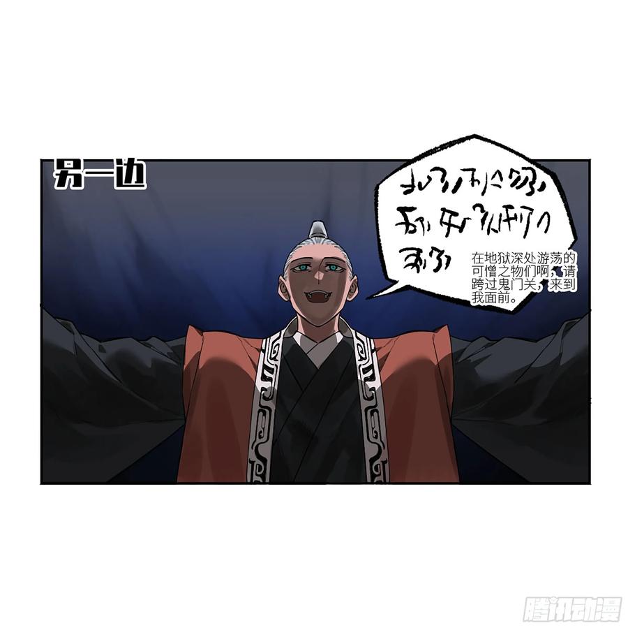 传武 第354话 第三卷 41 人间如狱 二 第45页