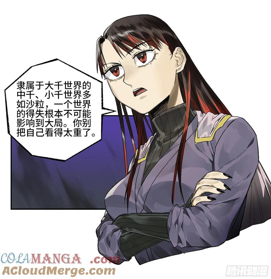 传武 第354话 第三卷 41 人间如狱 二 第31页