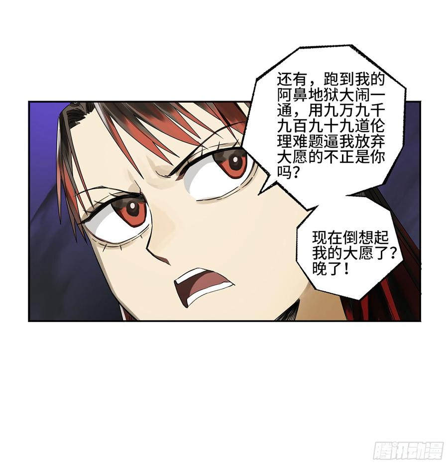传武 第354话 第三卷 41 人间如狱 二 第32页
