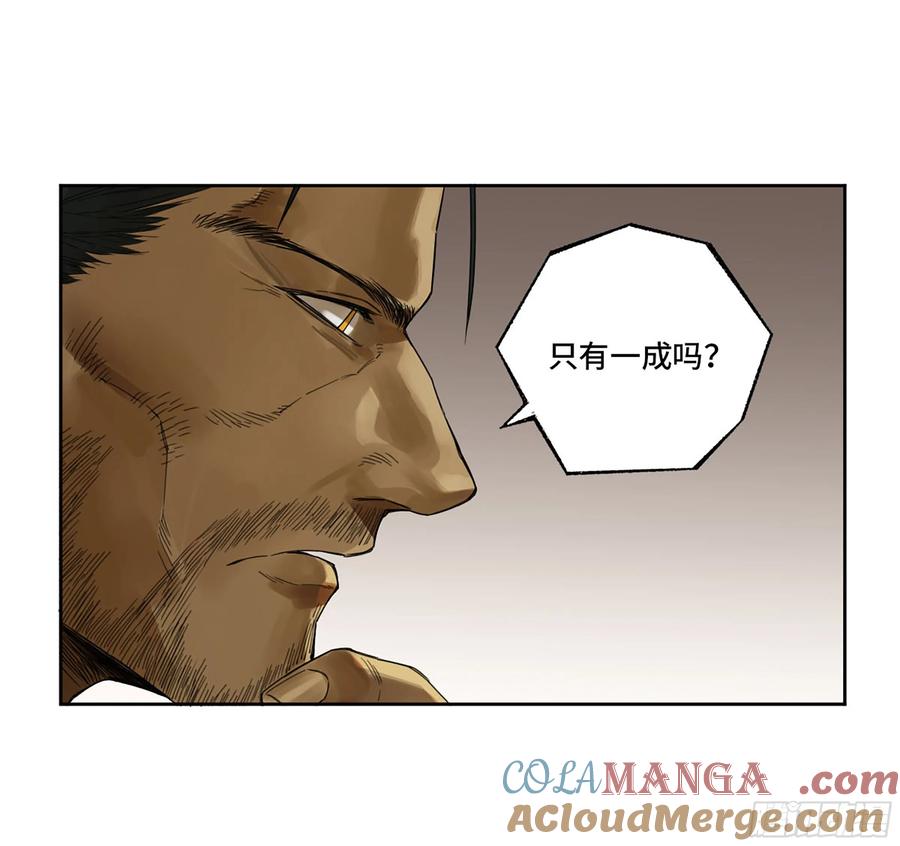 传武 第354话 第三卷 41 人间如狱 二 第40页