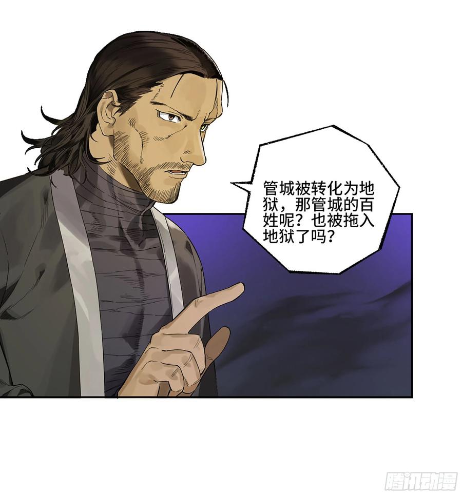 传武 第354话 第三卷 41 人间如狱 二 第36页