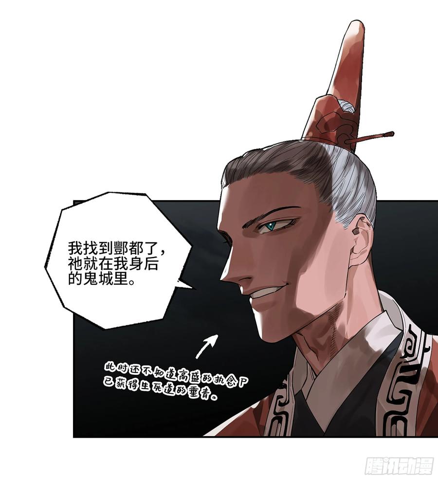 传武 第354话 第三卷 41 人间如狱 二 第48页