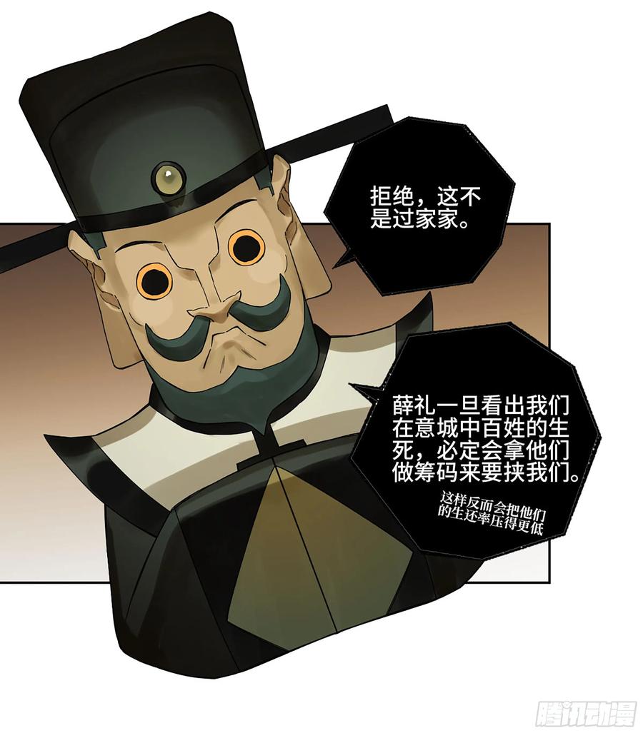 传武 第354话 第三卷 41 人间如狱 二 第42页