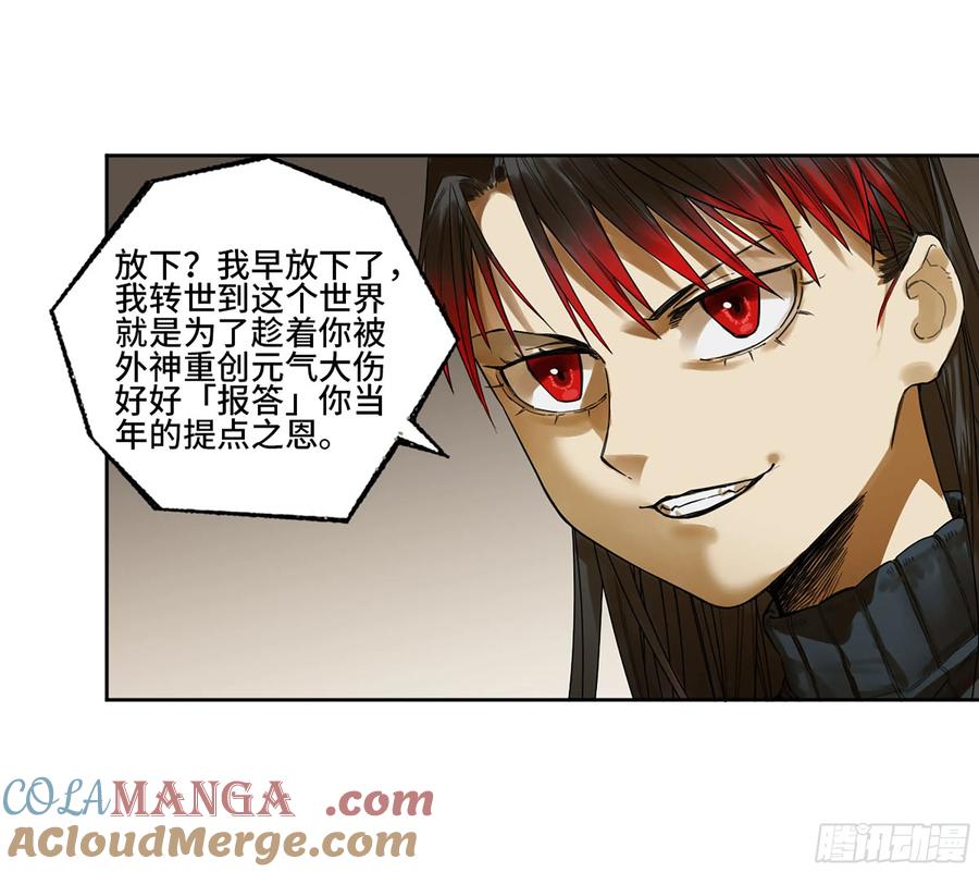 传武 第354话 第三卷 41 人间如狱 二 第16页