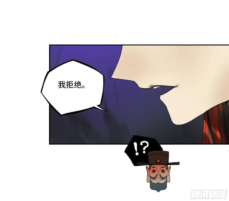 传武 第354话 第三卷 41 人间如狱 二 第29页