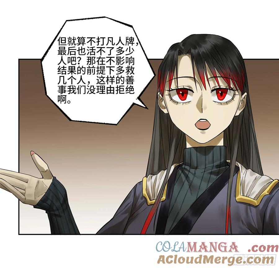 传武 第354话 第三卷 41 人间如狱 二 第43页