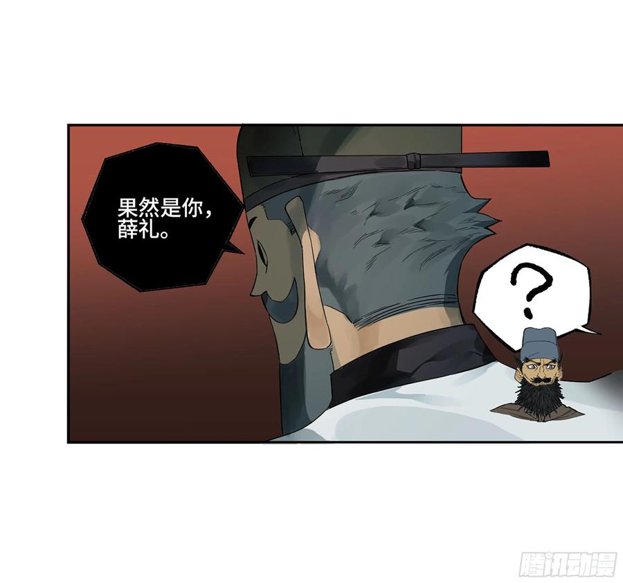 传武 第354话 第三卷 41 人间如狱 二 第24页