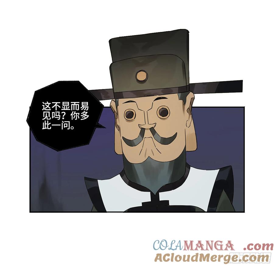 传武 第354话 第三卷 41 人间如狱 二 第37页
