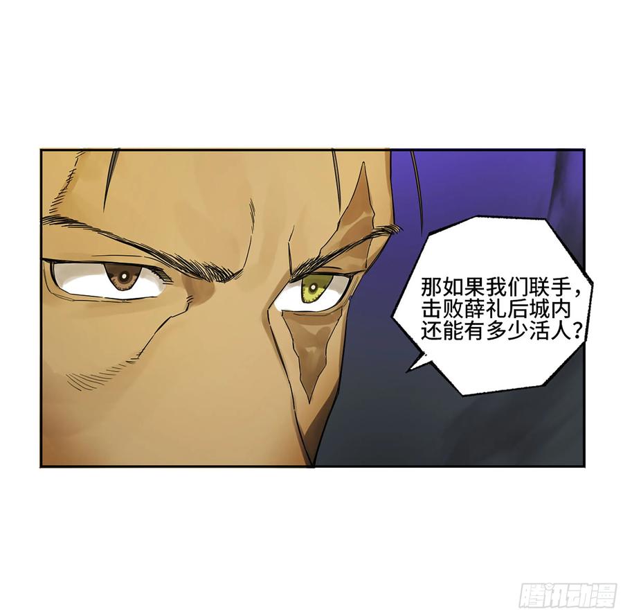 传武 第354话 第三卷 41 人间如狱 二 第38页