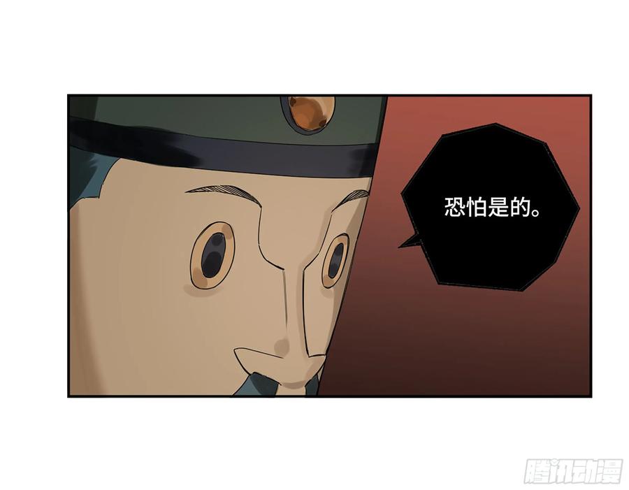 传武 第354话 第三卷 41 人间如狱 二 第27页