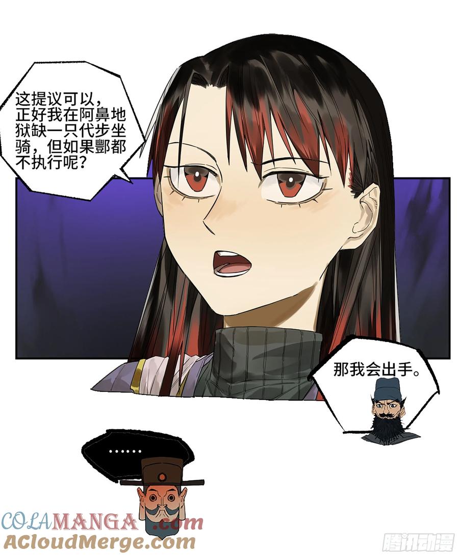 传武 第354话 第三卷 41 人间如狱 二 第34页