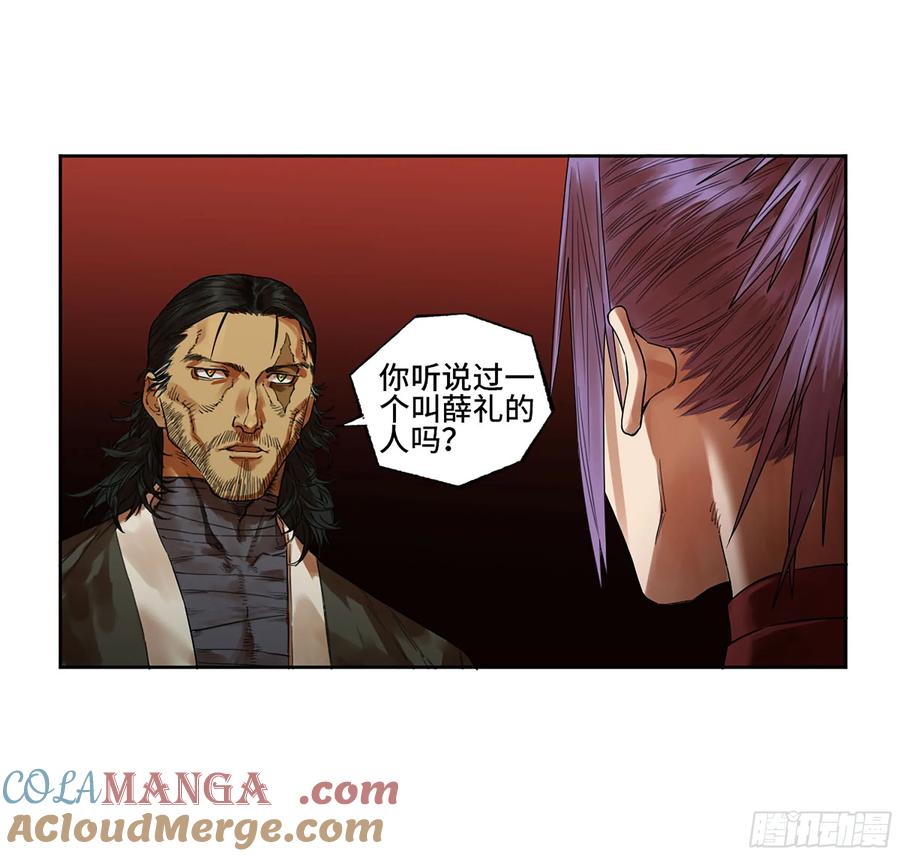 传武 第355话 第三卷 42 人间如狱 三 第4页