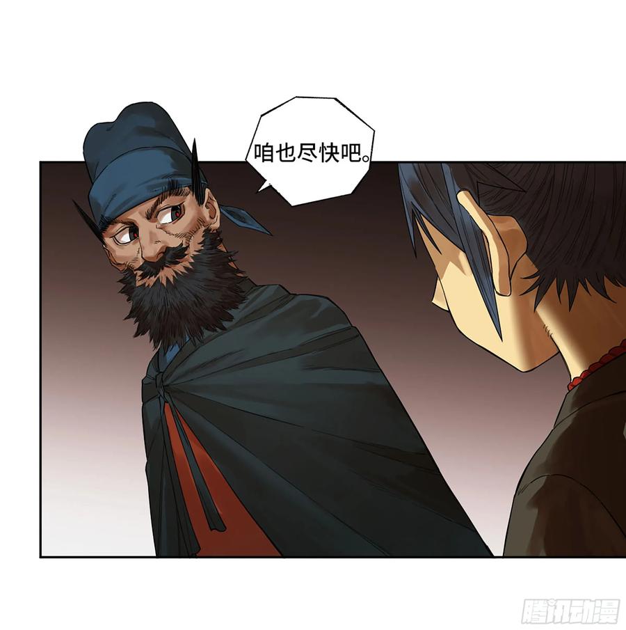 传武 第355话 第三卷 42 人间如狱 三 第17页