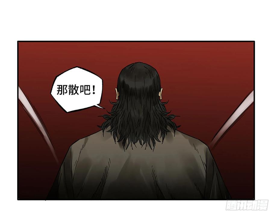 传武 第355话 第三卷 42 人间如狱 三 第47页