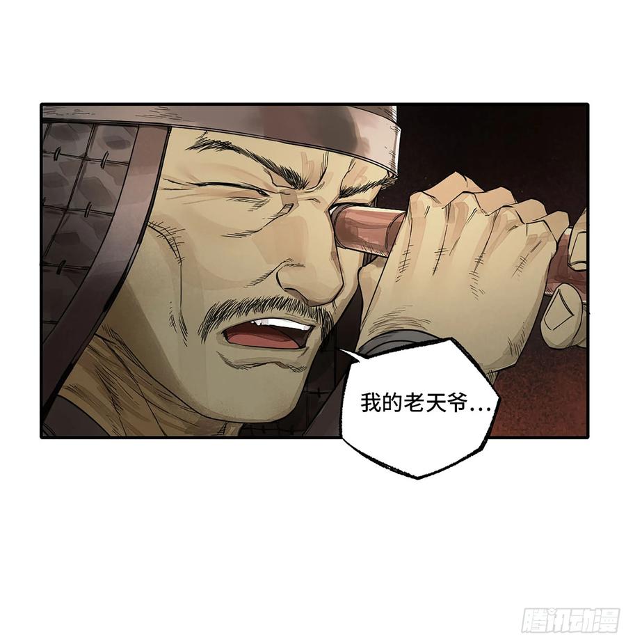 传武 第355话 第三卷 42 人间如狱 三 第38页