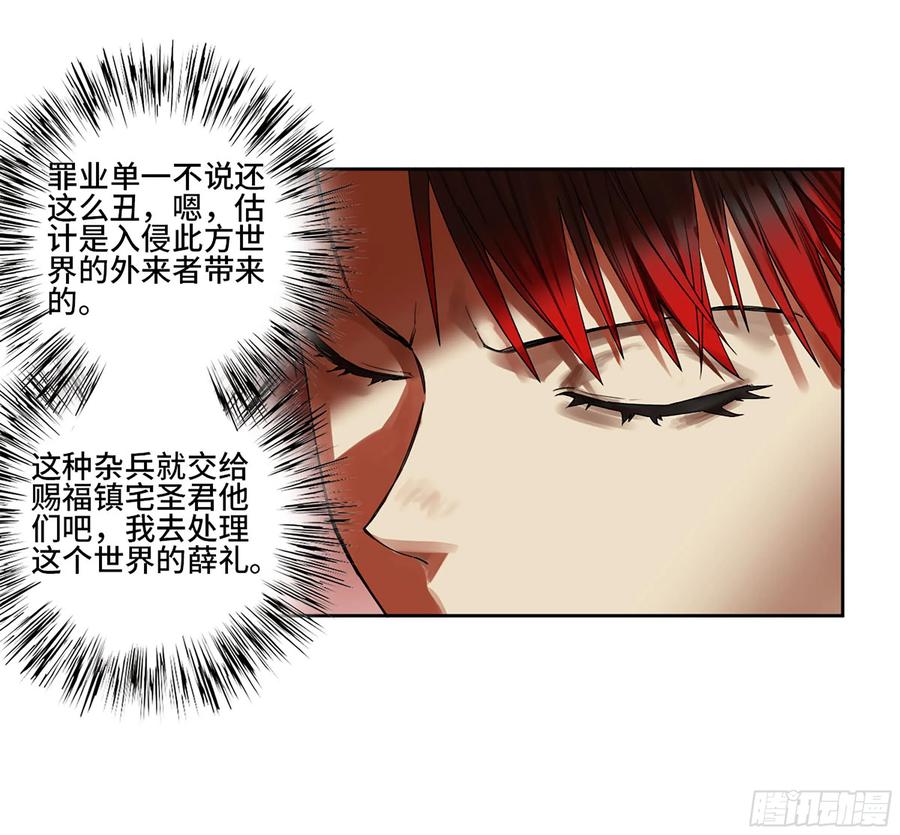 传武 第355话 第三卷 42 人间如狱 三 第14页