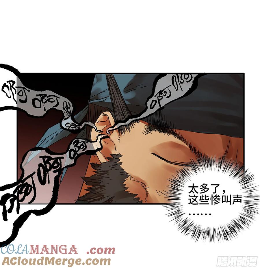 传武 第355话 第三卷 42 人间如狱 三 第40页