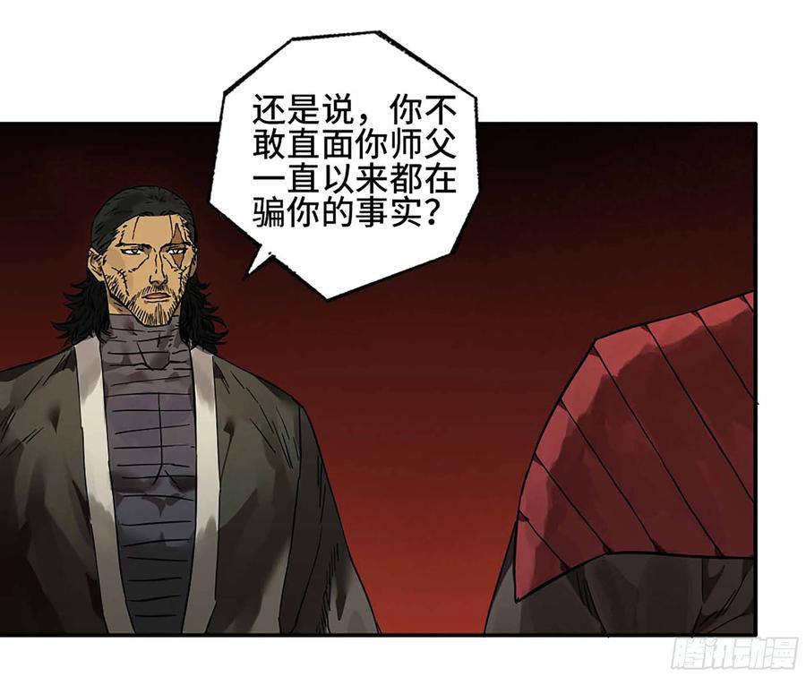 传武 第355话 第三卷 42 人间如狱 三 第50页