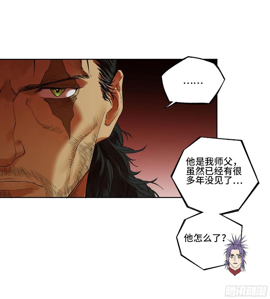 传武 第355话 第三卷 42 人间如狱 三 第6页