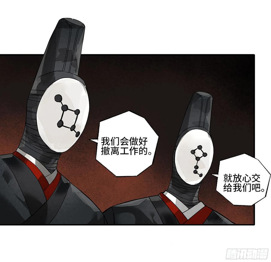 传武 第355话 第三卷 42 人间如狱 三 第35页