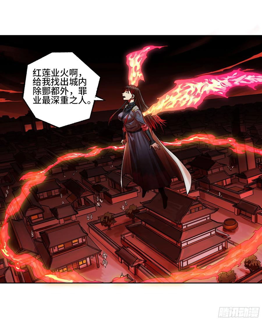 传武 第355话 第三卷 42 人间如狱 三 第15页
