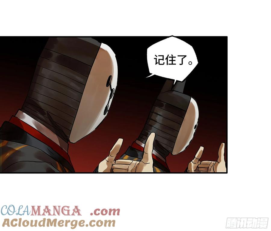 传武 第355话 第三卷 42 人间如狱 三 第46页