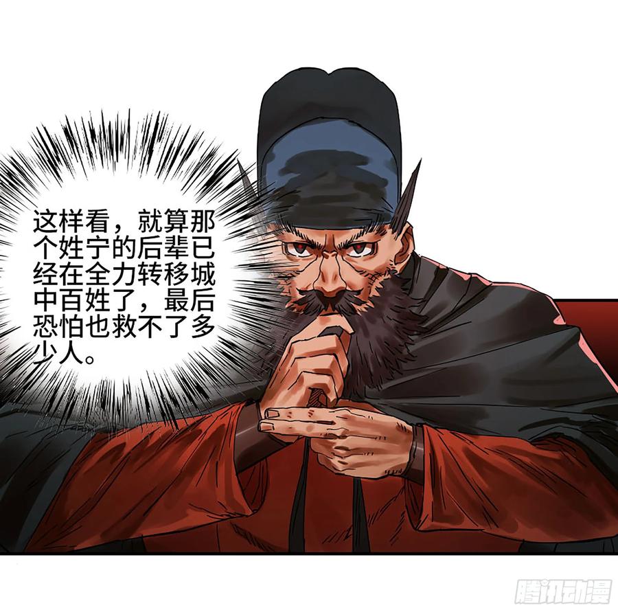 传武 第355话 第三卷 42 人间如狱 三 第41页