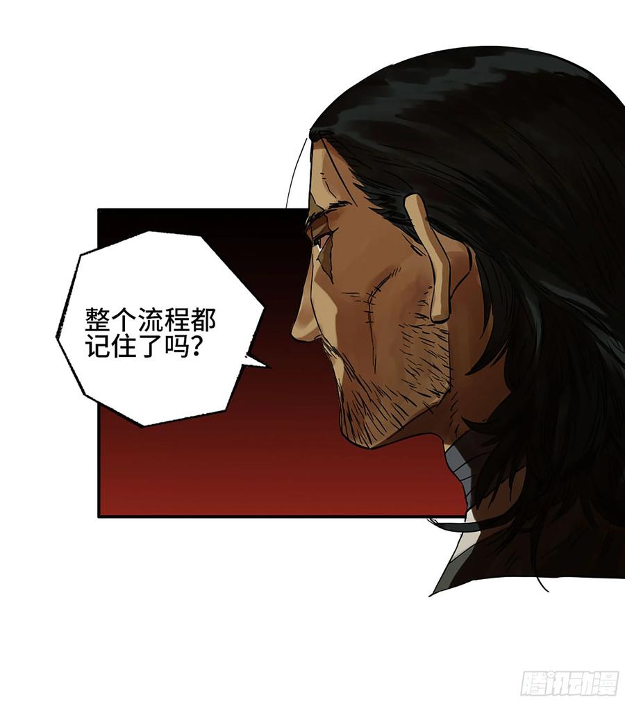 传武 第355话 第三卷 42 人间如狱 三 第45页