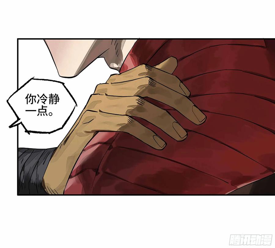 传武 第355话 第三卷 42 人间如狱 三 第53页
