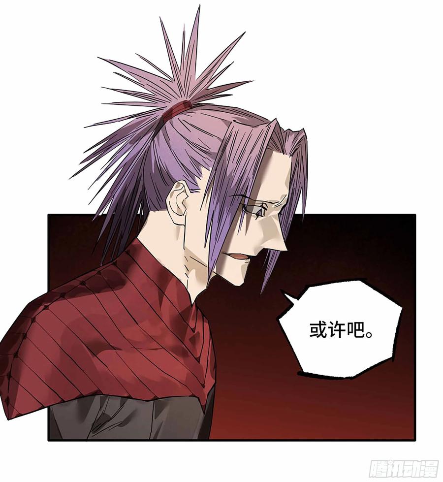 传武 第355话 第三卷 42 人间如狱 三 第51页