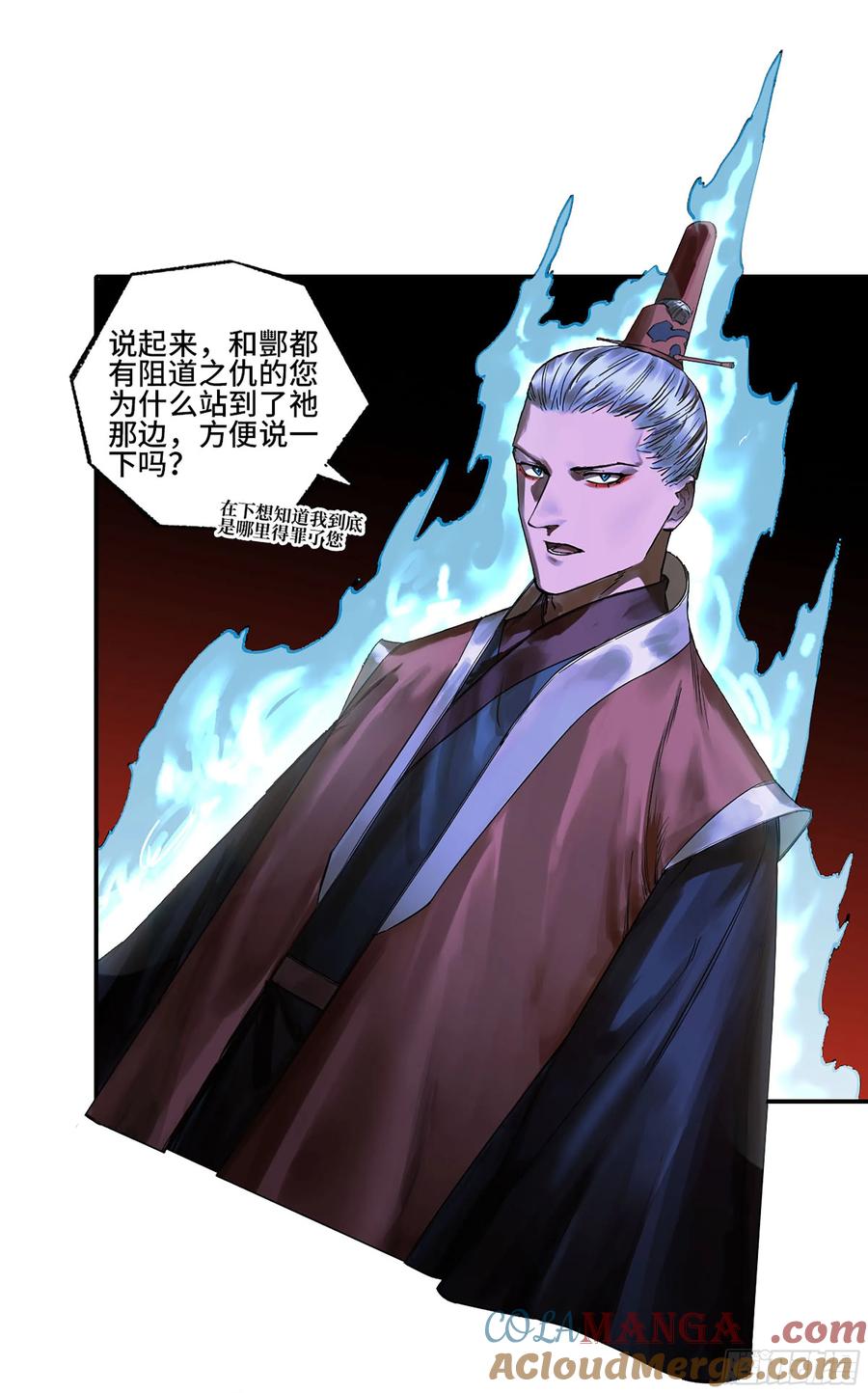 传武 第355话 第三卷 42 人间如狱 三 第28页