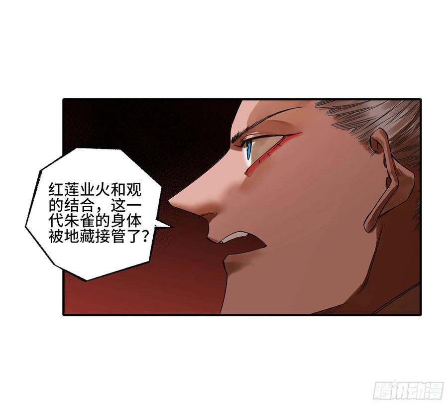 传武 第355话 第三卷 42 人间如狱 三 第21页