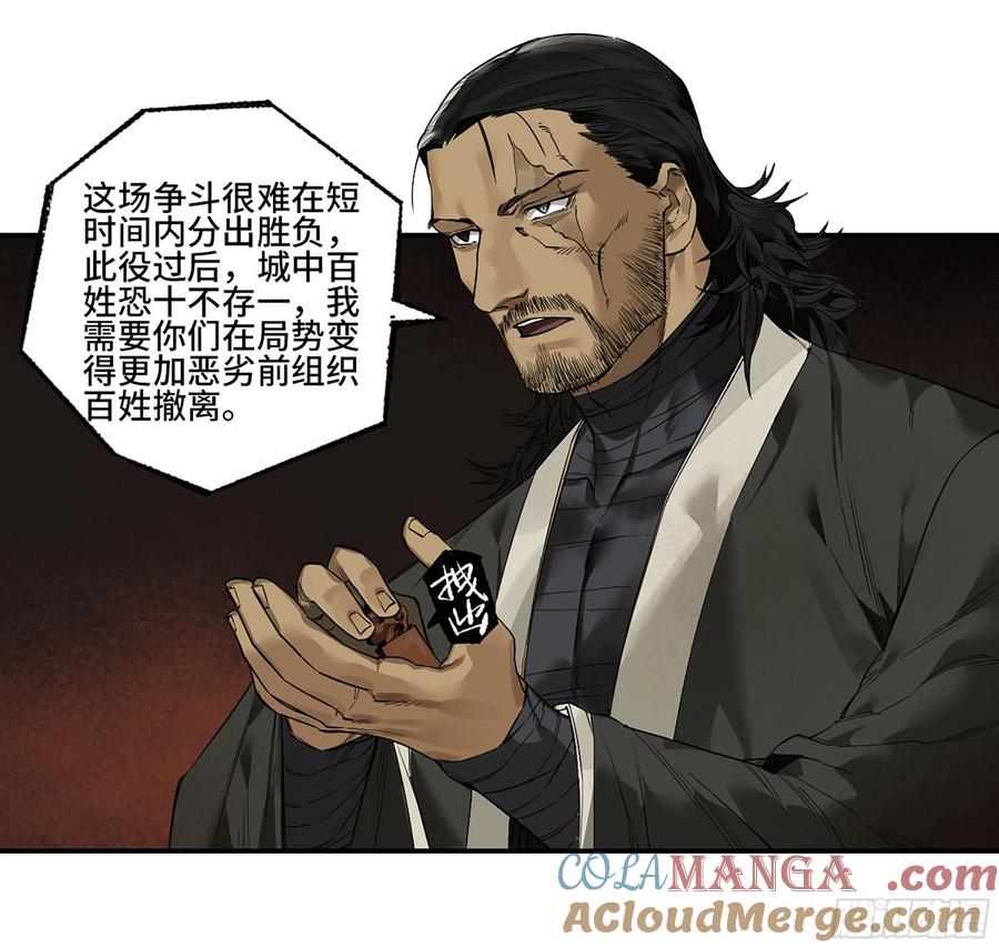 传武 第355话 第三卷 42 人间如狱 三 第34页